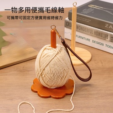 便攜式木質手腕毛線支架 線軸架 紗線編織神器 毛線球架 皮革腕帶針織用紗線架 DIY鉤針編織架 毛線架