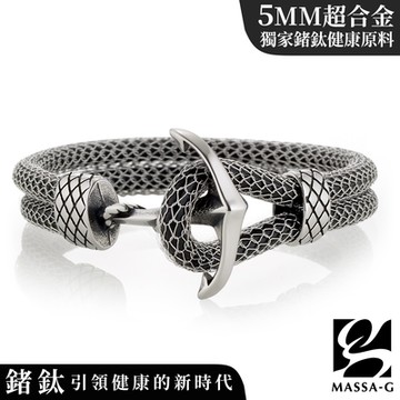 MASSA-G Titan Sailing.謎藏 超合金鍺鈦手環