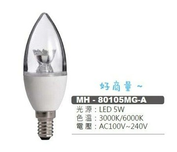 MARCH E14 5W LED 蠟燭燈泡 尖清 拉尾 白光 黃光 蠟燭 燈泡 好商量~【APP滿額下單4%點數(單一帳號最高1000點)】7/31 止