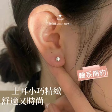 銀色耳釘 簡約高級感日常百搭 女款耳飾 耳釘