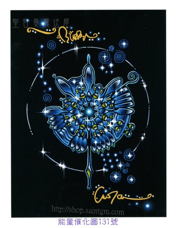 能量催化圖A131號- 信賴~清楚的溝通與公開的演說