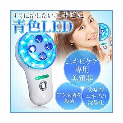 温熱ラジオ波 Rf 7colors Led美顔器 新品 フォー アクネ ニキビ 小顔 アクネ菌 殺菌 マッサージ 美容器具 肌改善 毛穴収縮 通販 Lineポイント最大get Lineショッピング