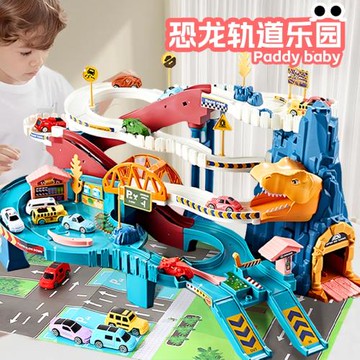 電動軌道車玩具恐龍盤山公路小火車汽車賽車停車場兒童2-3歲4男孩