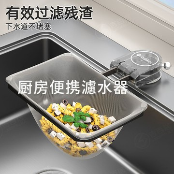 【臺灣有貨】廚房過濾架 吸盤式瀝水器 居家水槽 洗菜池 剩菜過濾 網瀝水支架