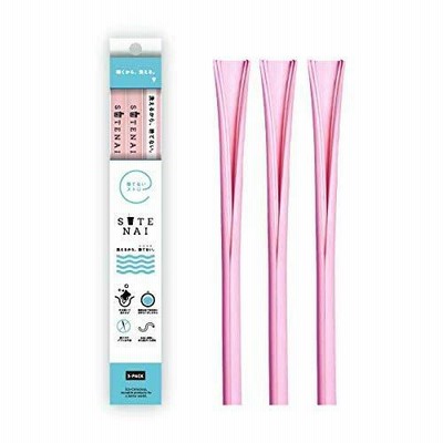 SUTENAI（ステナイ）シリコンストロー ピンク 3本セット STN-004 マイストローに最適 開いて洗えて、ブラシ不要