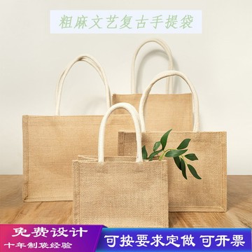 【MUJI同款】手提環保購物袋 亞麻禮品袋 ins風外出收納袋 無印良品麻布袋 無印良品袋子正版 禮物袋 可定制logo