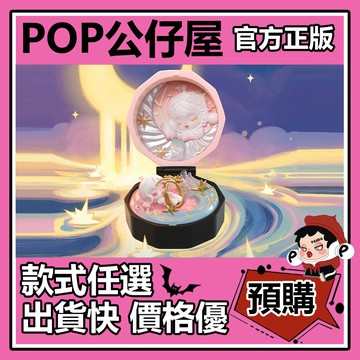 POP【全新🔥正版】浪漫指尖 系列 4代 四代 盲盒 盲抽 POPMART 泡泡瑪特 盒玩 公仔 zsiga-我們的家