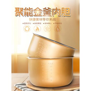 半球電飯鍋內膽2L3l4l5L6L升不粘鍋電飯煲內膽加厚通用配件內鍋芯