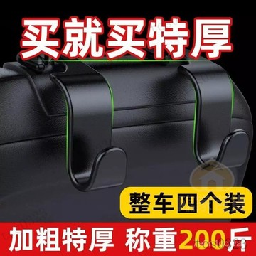 加厚車用椅背掛勾 汽車掛勾 椅背掛勾 汽車椅背掛勾 車上掛鉤 椅背掛鉤 車內掛勾 車用掛勾 車子掛鉤