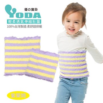 YODA輕柔透氣伸縮肚圍  紫萊姆(大)