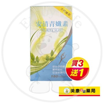 【奇美】安清青孅素錠180錠 / 幫助排便 / 新陳代謝 / 買３送１ ✦美康藥局✦