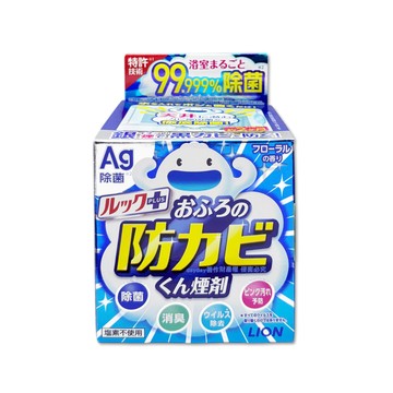 LION 日本Ag銀離子浴室全方位防霉消臭煙霧劑-花香1入/粉盒(衛浴清潔劑,水煙式廁所抗霉劑,磁磚縫隙防霉斑)