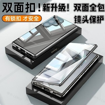 殼膜一體雙面玻璃 適用三星 S26 S25 S24 S23 S22 Ultra A16 A56 全包防摔殼 防窺透明殼