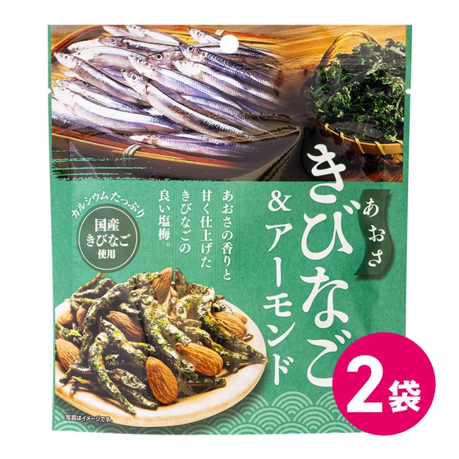 おつまみ スナック菓子 あおさ 国産 きびなご アーモンド 濃厚 宅飲み 4袋セット