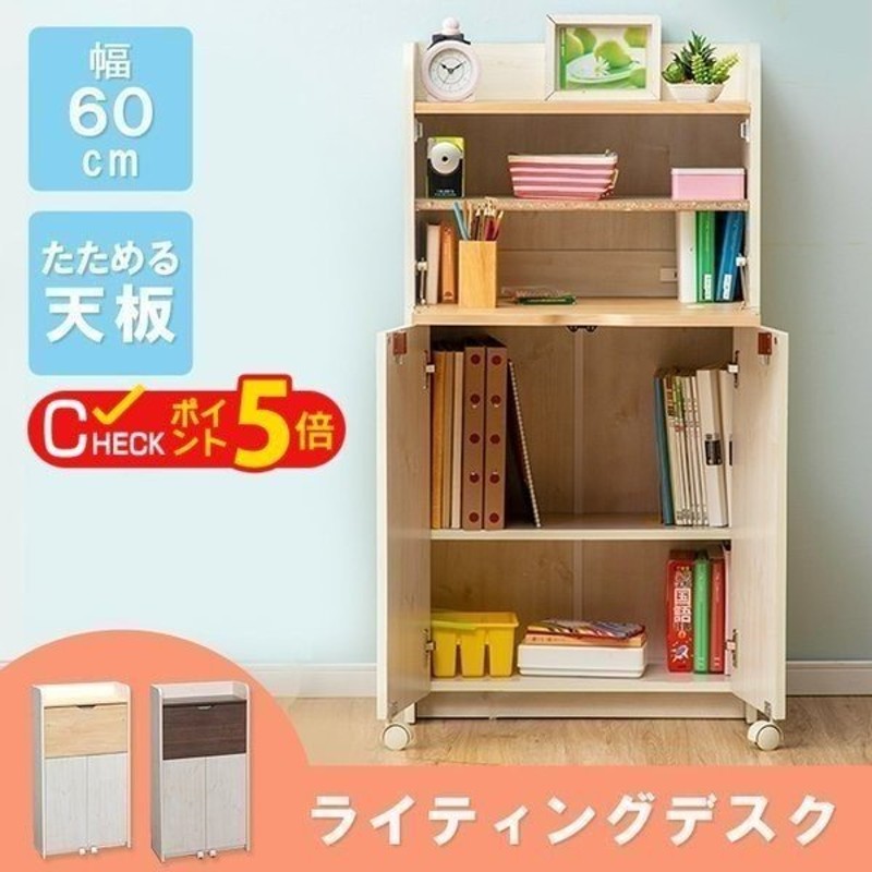 学習机 シンプル 勉強机 おしゃれ 収納 コンパクト 学習デスク 省スペース 机 折り畳み 予約品 通販 Lineポイント最大get Lineショッピング