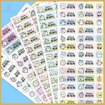 💠開學好物💠幼兒園防水姓名貼名字貼寶寶入園標籤名字條文具水杯貼文具名字貼