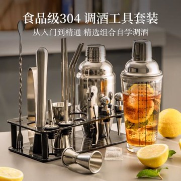 德國不銹鋼調酒器套裝手打檸檬茶雪克杯一套酒具雞尾酒壺調酒工具