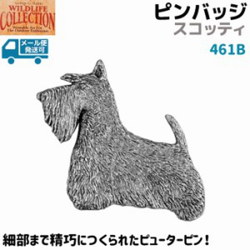 ピンバッジ スコッティ 461b スコティッシュ テリア 犬 Dog ピンズ バッチ スズ ピューター メンズ スーツ ギフト アクセサリー ブローチ 通販 Lineポイント最大1 0 Get Lineショッピング