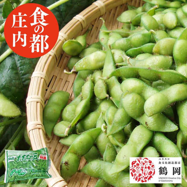 冷凍 だだちゃ豆 白山 500g だだちゃまめ だだ茶豆 ダダ茶豆