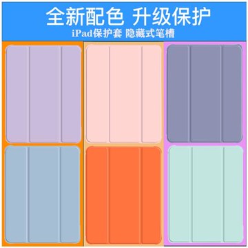 適用iPadPro12.9保護套帶筆槽2017款iPadAir11硅膠Air5殼2015老款pro純色air4平板11寸A1584防摔10.2三折12.9