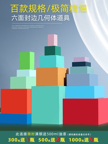 攝影拍照立方幾何體道具裝飾鞋子廚柜展臺拍攝臺創意裝擺背景方塊