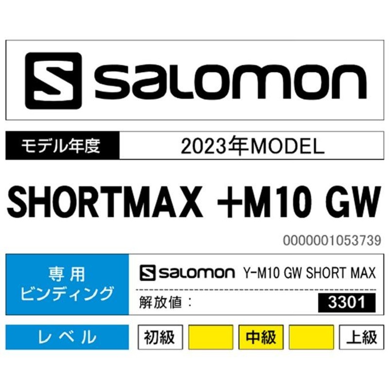 サロモン スキー板 ショートスキー 4点セット メンズ SHORTMAX+M10 GW+EDGE LYT 80+EAGLE スキー板+ビンディング+ブーツ+ポール  L41170600 salomon | LINEブランドカタログ