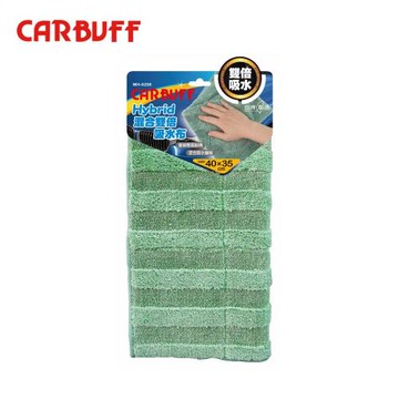 【CARBUFF】HYBRID混合雙倍吸水布 MH-8298