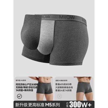 貓人男士內褲男生純棉四角短褲衩透氣抑菌薄款平角褲春夏季新潮X