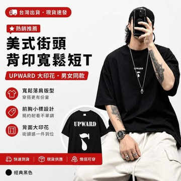 快速出貨！多色可選！重磅純棉印花短袖T恤男 紅色寬鬆短T OVERSIZE落肩上衣 痞帥街頭百搭款