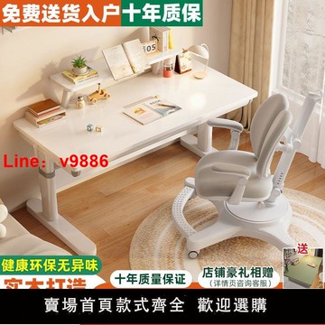 【台灣公司 超低價】睢園兒童學習桌可升降洞洞板寫字桌椅套裝實木升降小學生家用書桌