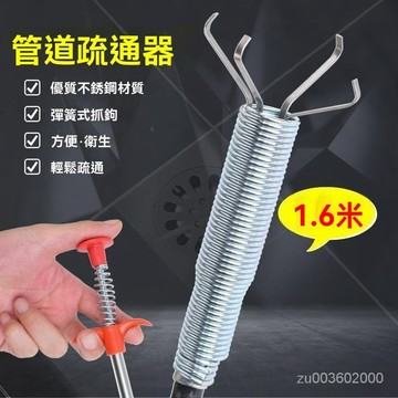 🔥佑佑精選🔥廚房下水道疏通器通下水道管道堵塞清潔神器衛生間馬桶疏通神爪 1W0F