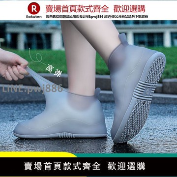 【公司貨優質服務】雨鞋套男女鞋套防滑防雨腳套加厚耐磨底硅膠下雨天兒童水鞋防水雪【注意！訂單滿299出貨】