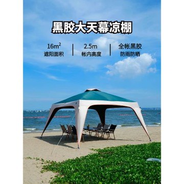 天幕大帳篷戶外露營野餐沙灘庭院涼棚防雨防曬便攜折疊超大遮陽棚