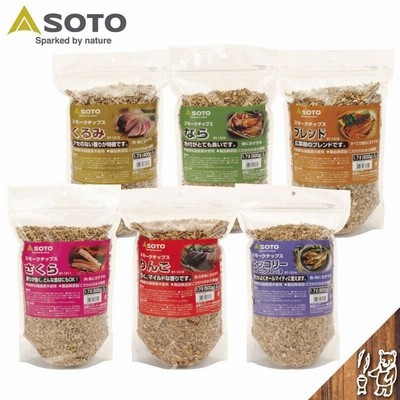 SOTO ソト スモークチップス さくら りんご くるみ ヒッコリー なら ブレンド 選べる6種類