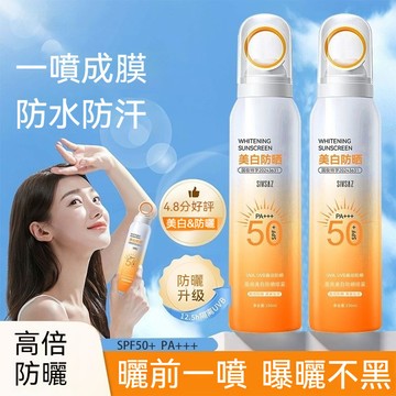 臺灣出貨 熱銷 小光圈高倍防曬噴霧 戶外防曬霜SPF50+ 防曬噴霧 清爽防曬霜 男女全身通用  防水防汗臉部防曬乳
