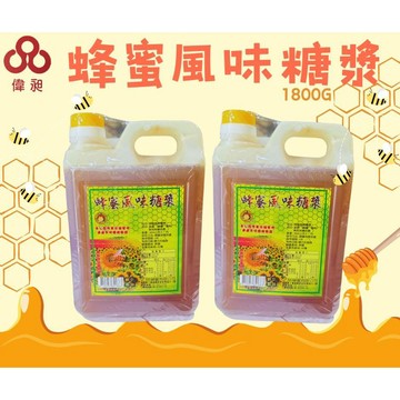 台灣出貨蜂蜜蜂蜜糖漿1800G/超取限2罐糖漿 蜂蜜 蜜糖 調和蜜 糖漿 調和糖漿