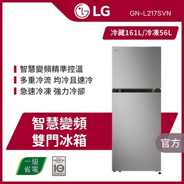 LG樂金 GN-L217SVN 217L一級能效智慧雙門變頻冰箱/星辰銀