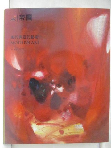 【書寶二手書T8／收藏_Q4D】帝圖藝術2022春季拍賣會_現代與當代藝術_2022/6/26