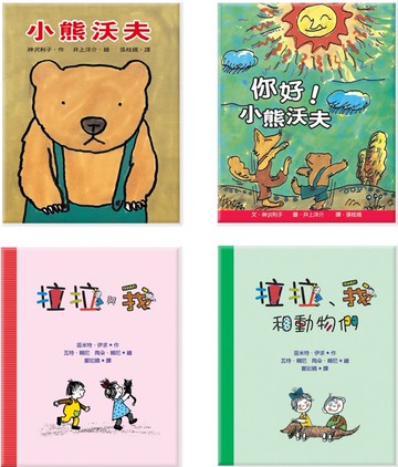 小學生最愛必讀兒童文學名著（4冊）