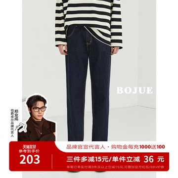 直筒寬松韓版牛仔褲男九分春秋季新款彈力舒適休閑百搭錐形長褲子