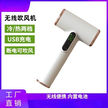 USB充電式無線吹風機學生宿舍用吹頭發大風力電吹風筒不用插電款