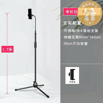平板架 平板支架 手機支架 專業抖音主播直播手機平板ipad專用懶人支架穩帶補光燈網紅落地式拍攝多機位雙機位話筒架麥克風唱歌三腳架子