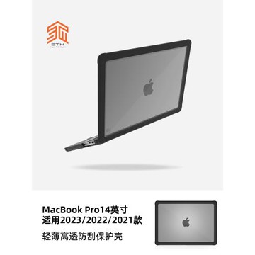 STM DUX14寸防摔電腦保護殼適用2023/2021/2022款蘋果 macbook pro14英寸筆記本防摔殼