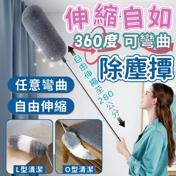 ✔️有發票🇹🇼現貨🌟🔸242 伸縮自如360度可彎曲除塵撢  灰塵刷  除塵撢 雞毛撢子