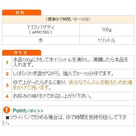 ハインツ日本 アプロテン (APROTEN) タンパク調整 (スパゲティタイプ) 490g