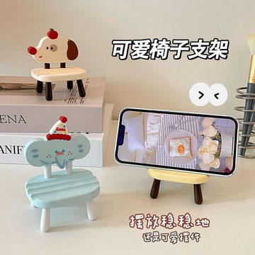 臺灣熱賣🔥🔥創意小椅子手機支架ipad平板支撐架卡通可愛宿舍桌面擺件 創意小椅子手機支架 卡通可愛桌面支撐架 便攜平