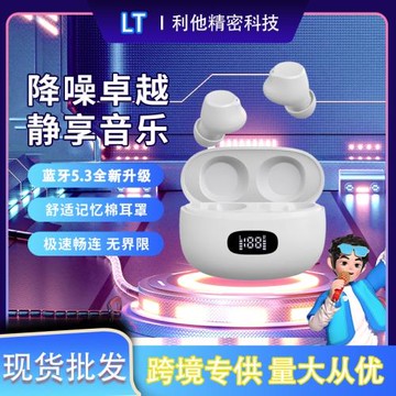 新款跨境專供SX-19便攜式數顯觸控大容量超長續航5.3無線藍牙耳機