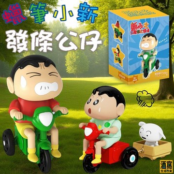 蠟筆小新 發條 盲盒公仔 一套四款 一般款 睡衣款 【酒窩購物】生活擺件 扭蛋 公仔 小新 小白 動動 發條 公仔 三輪