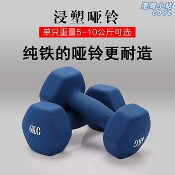 【純鐵一體】男士啞鈴 健身啞鈴 家用啞鈴 力量訓練 練臂肌 宿舍健身 大重量實心 防滑防鏽 可調節配重 一對裝