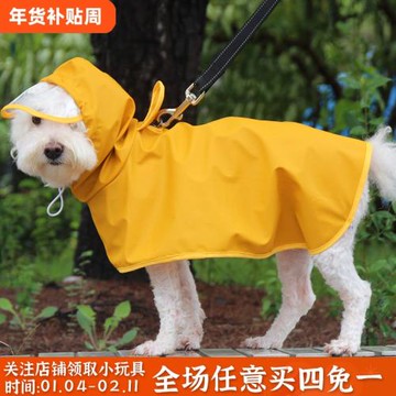 狗狗雨披防水護肚雨衣戶外中小型犬泰迪柯基金毛寵物大狗肚兜衣服